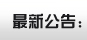 &#74;&#68;&#66;&#40;&#20013;&#22269;&#30005;&#23376;&#41;&#23448;&#26041;&#32593;&#31449;